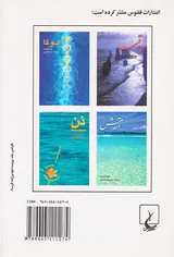 آرمش